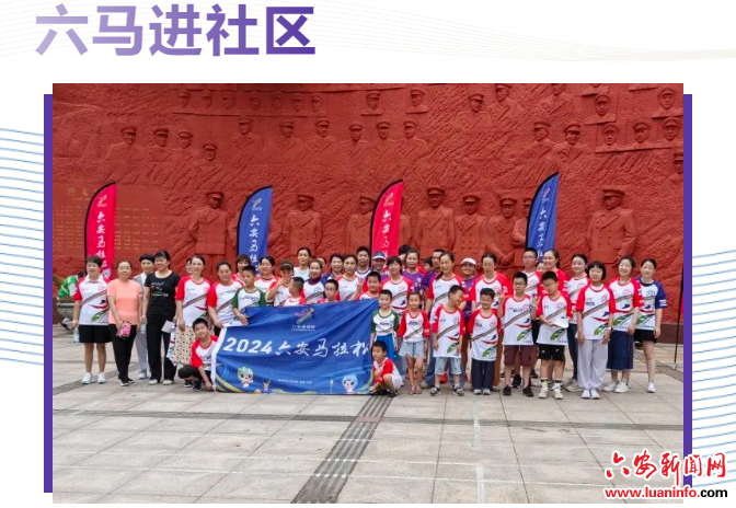 “六馬”進社區(qū)！