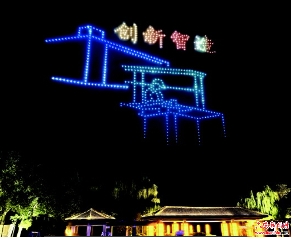 “六安智造”閃耀夜空