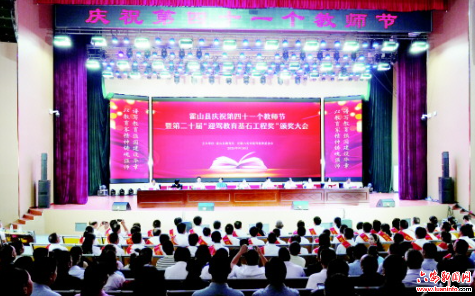 躬耕教育　向光而行