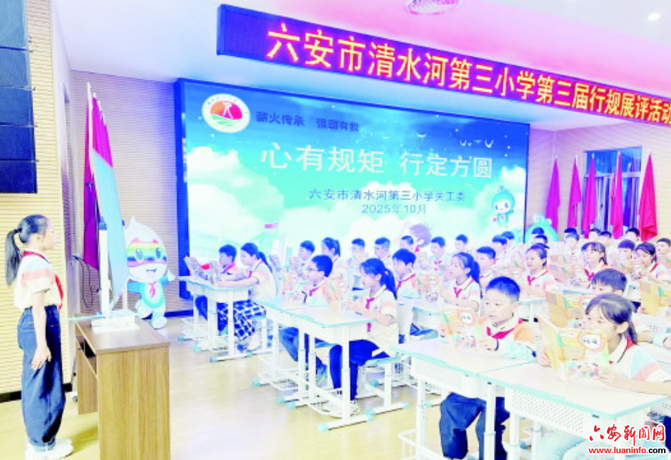 清水河三小開展行為規(guī)范展評活動