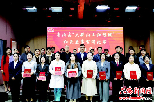 宣講紅色故事　傳承紅色精神