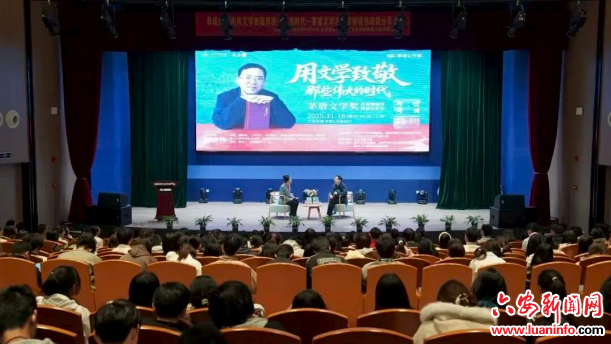 茅盾文學(xué)獎得主柳建偉六安開講