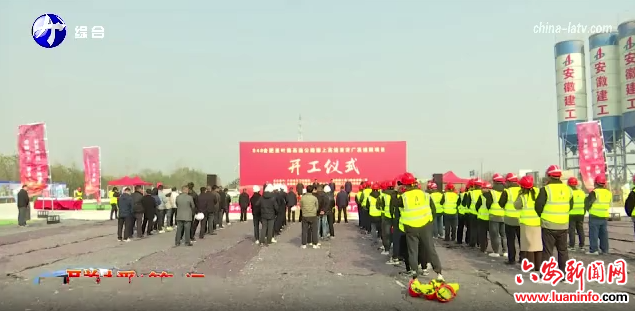 合葉高速公路德上高速至濟廣高速段項目開工