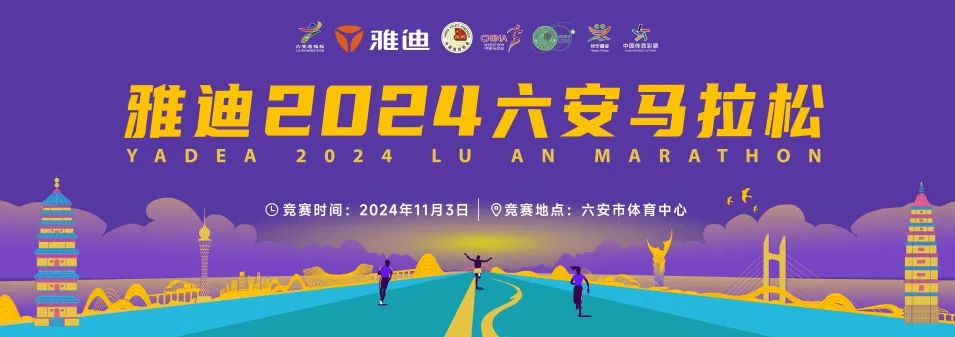 @“六馬”跑友，六安5A景區(qū)免費(fèi)游玩!