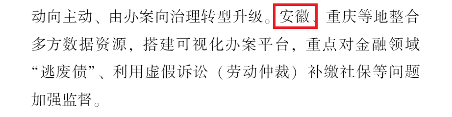 網(wǎng)絡(luò)法治宣傳創(chuàng)新發(fā)展！國家網(wǎng)信辦為安徽法治宣傳點贊